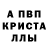 Альфа ПВП Соль Mara Vido