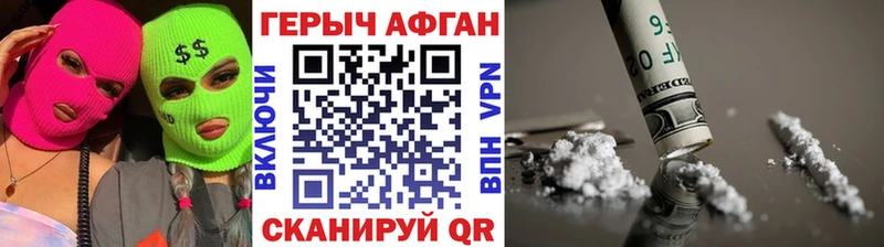 Купить где Лиски ГЕРОИН афганец