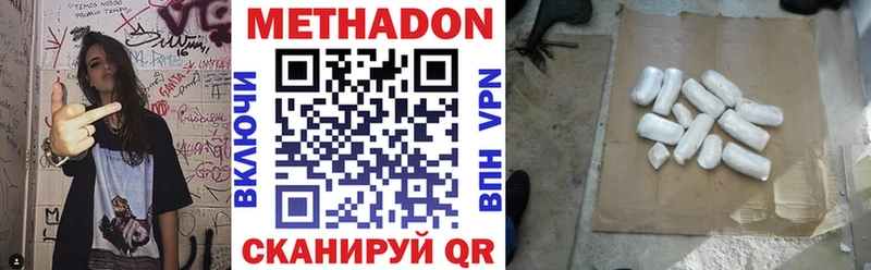 МЕТАДОН мёд  Купить закладки  Лиски 